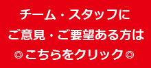 お気軽に